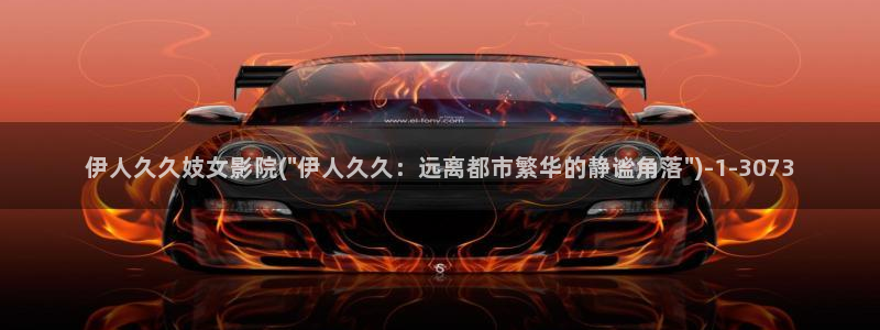 青青伊人福利视屏