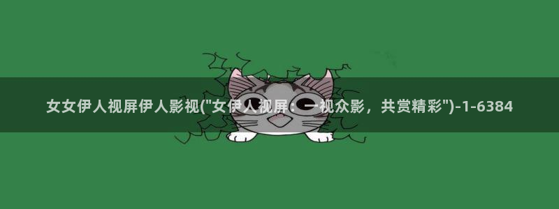 狼人伊人久久苍井影院