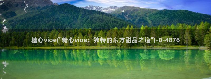 糖心vlog在线免费看：糖心vioe(\