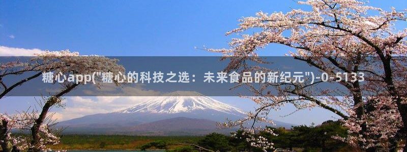 糖心vlog情深叉喔：糖心app(\