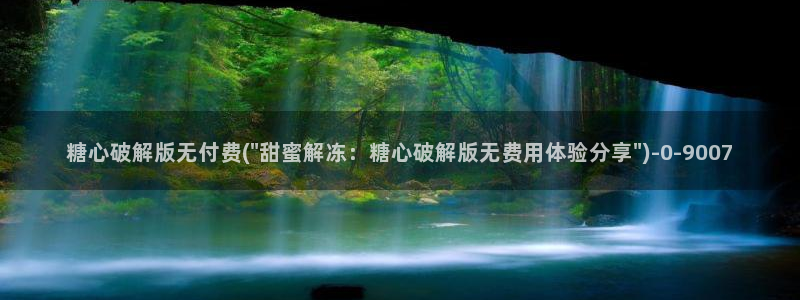 糖心vlog在线观看视频