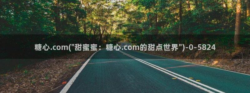 糖心小恩vlog